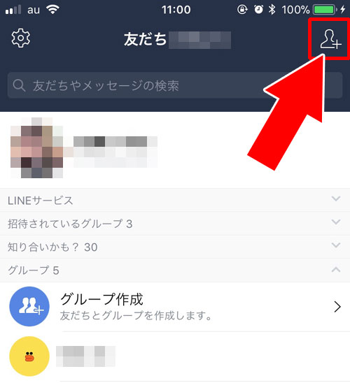 LINEで友達追加用QRコードの作成や読み取り方法など使い方まとめ|LINE